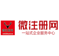 永和微注册网-最新消息 工商注册提交虚假信息，股东和代理必须列入黑名单